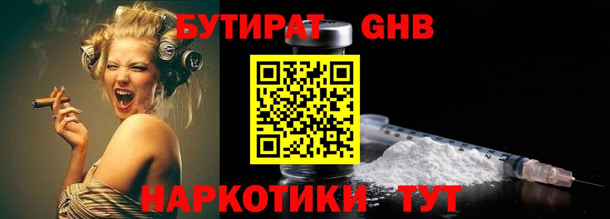 Тутаев  БУТИРАТ оксана  Вход с VPN 