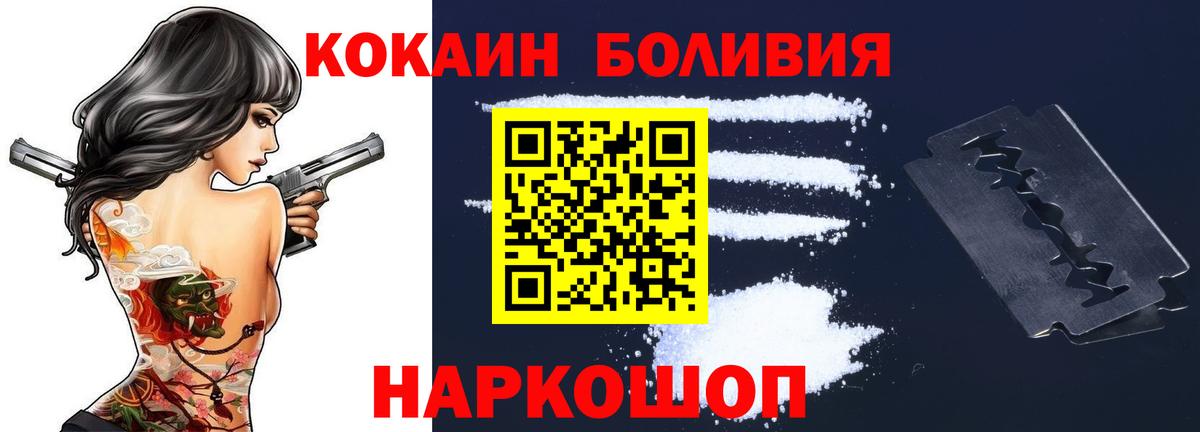 Тутаев  Кокаин Перу  Cocaine  Вход с VPN  Кокаин Columbia 
