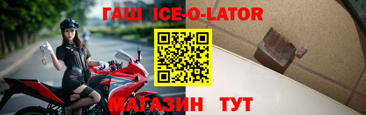 ГАШ Изолятор  Вход с VPN  Гашиш Изолятор  Тутаев 