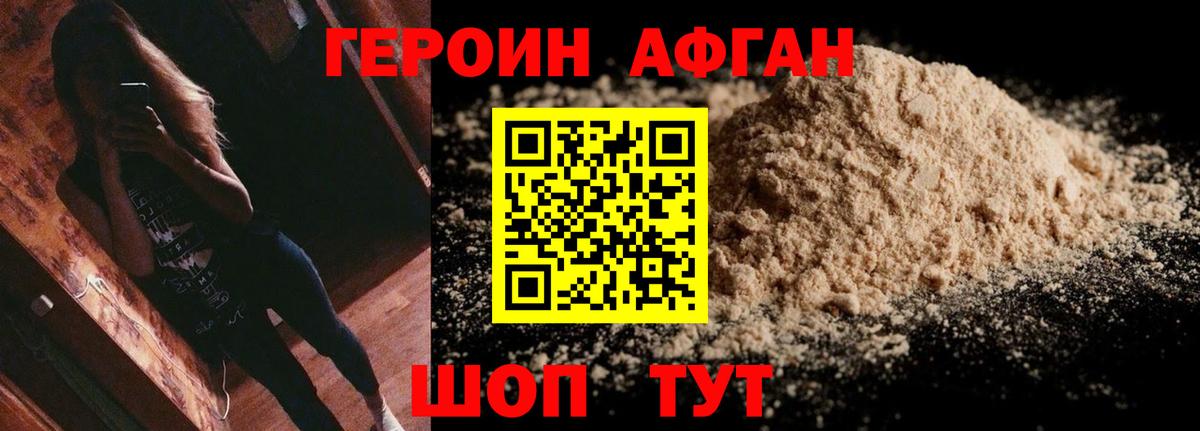 Героин гречка  Вход с VPN  Тутаев 