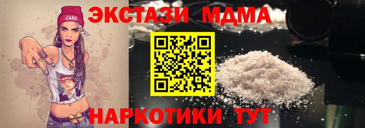 Тутаев  MDMA молли  MDMA crystal  МДМА  Вход с VPN 