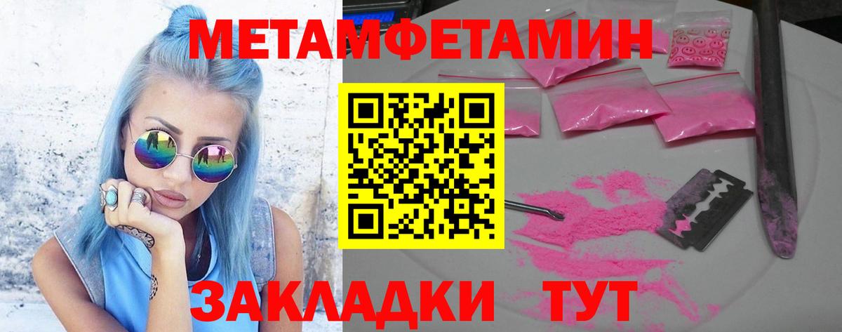 МЕТАМФЕТАМИН  Метамфетамин Декстрометамфетамин 99.9%  Вход с VPN  Тутаев  Метамфетамин Декстрометамфетамин 99.9% 