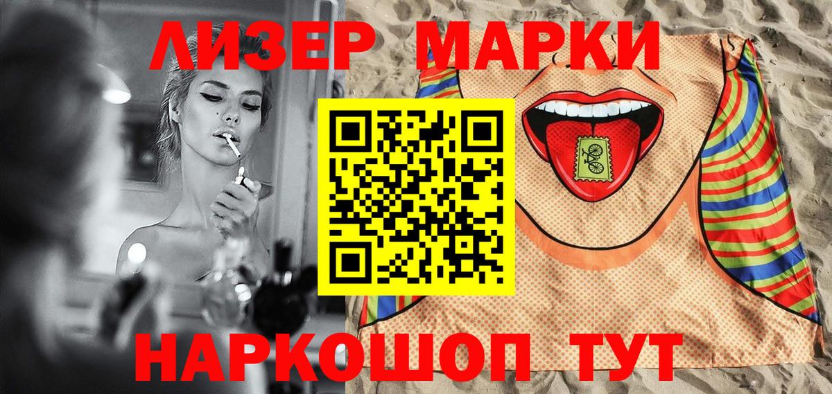 Наркотические марки 1,8мг  Марки N-bome  Тутаев  Вход с VPN 